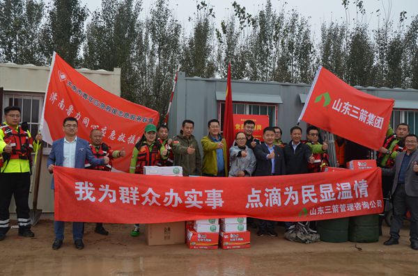 我為群眾辦實(shí)事 點(diǎn)滴為民顯溫情 ――三箭建設(shè)工程管理公司第一、三咨詢公司黨支部 聯(lián)合慰問(wèn)黃河鵲山段秋汛志愿者