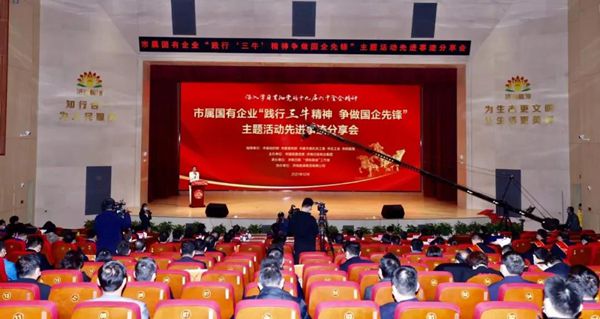 山東三箭集團(tuán)1個(gè)集體和2名個(gè)人獲市國(guó)資委“踐行‘三?！?爭(zhēng)做國(guó)企先鋒”表彰