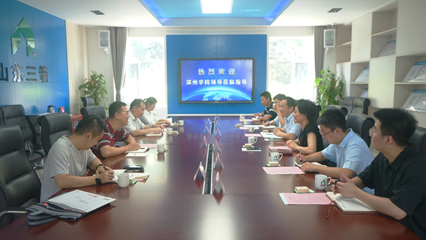 校企合作，攜手并進(jìn)――山東三箭集團(tuán)與濱州學(xué)院共建研究生聯(lián)合培養(yǎng)實(shí)踐基地