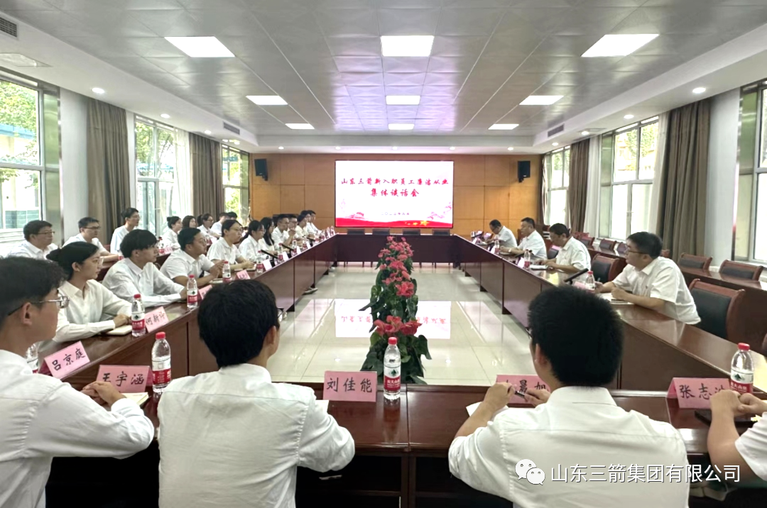 系好廉潔從業(yè)的“第一?？圩印薄瘓F(tuán)召開新入職員工廉潔從業(yè)集體談話會(huì)